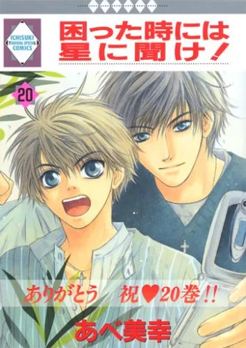 Volume 20
