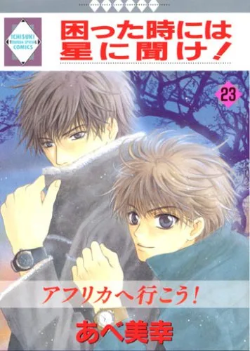 Volume 23