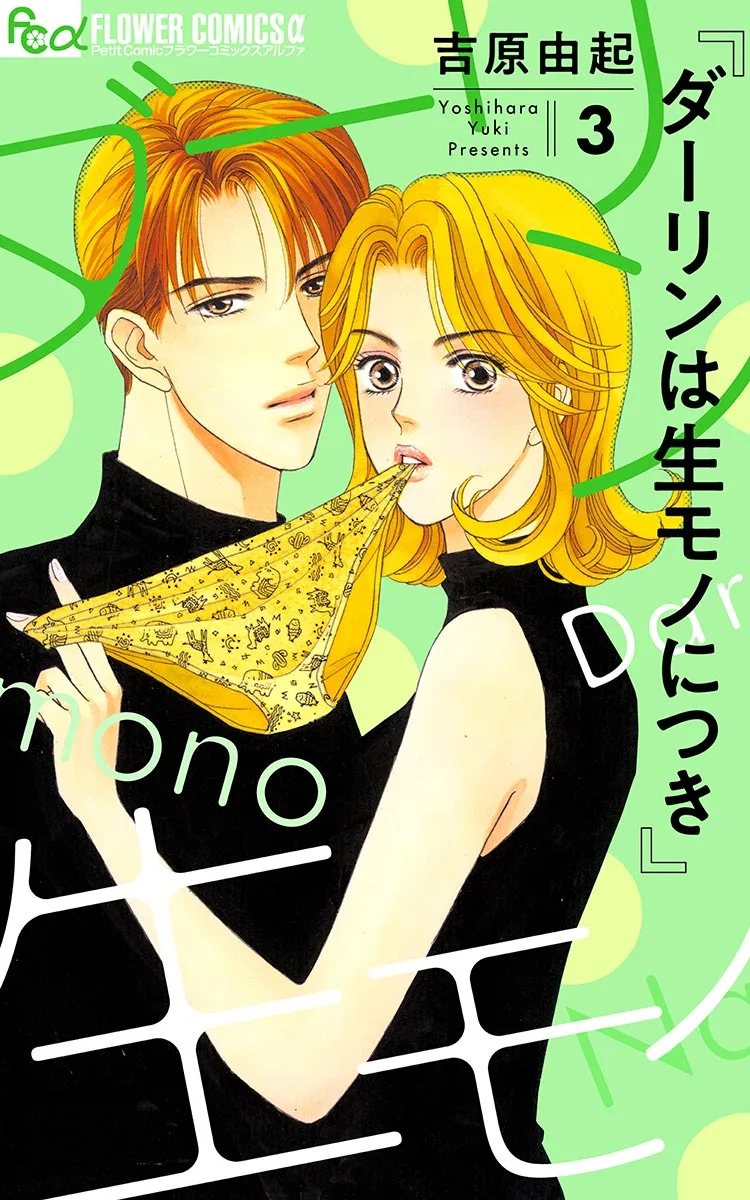 Volume 03