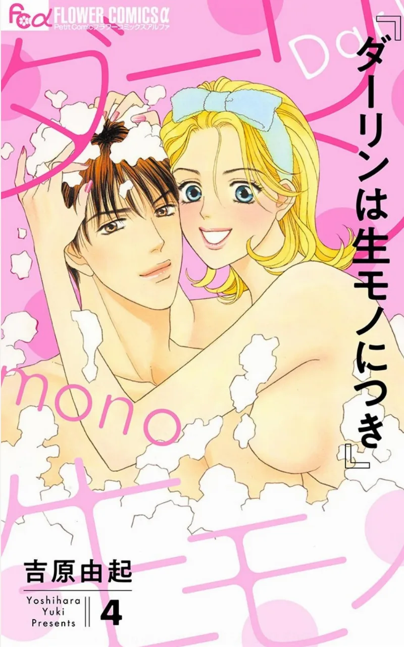 Volume 04