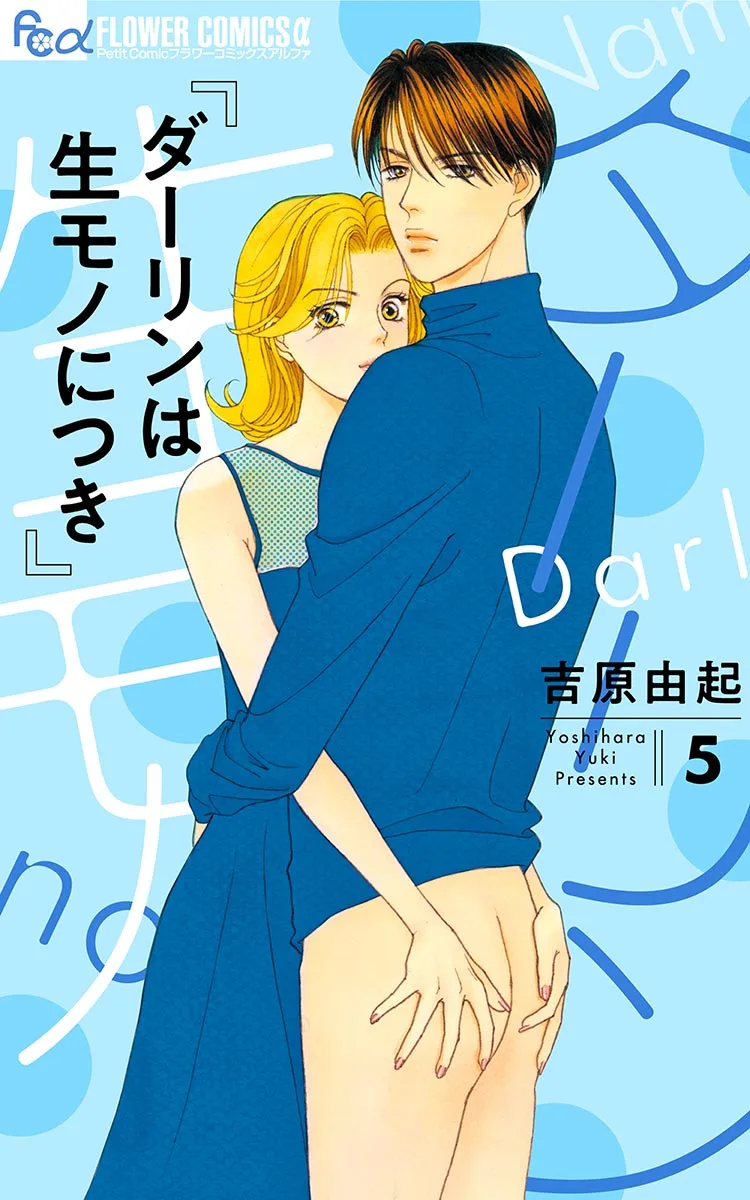 Volume 05