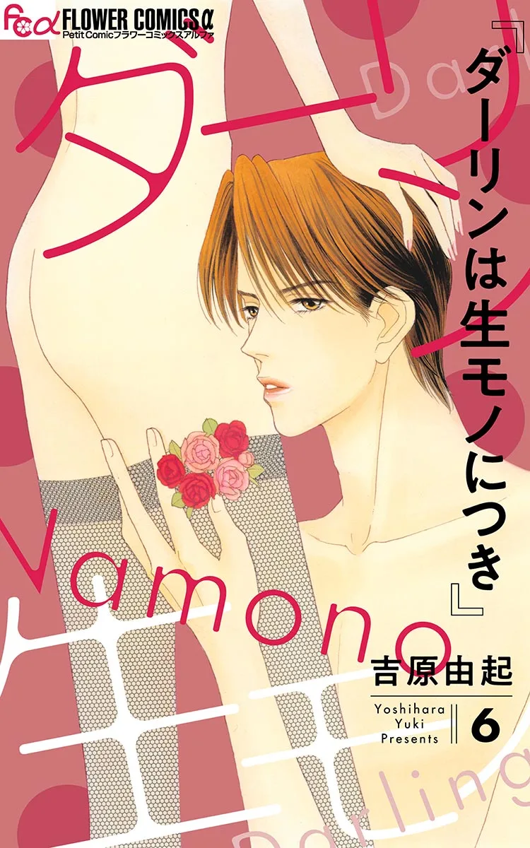 Volume 06