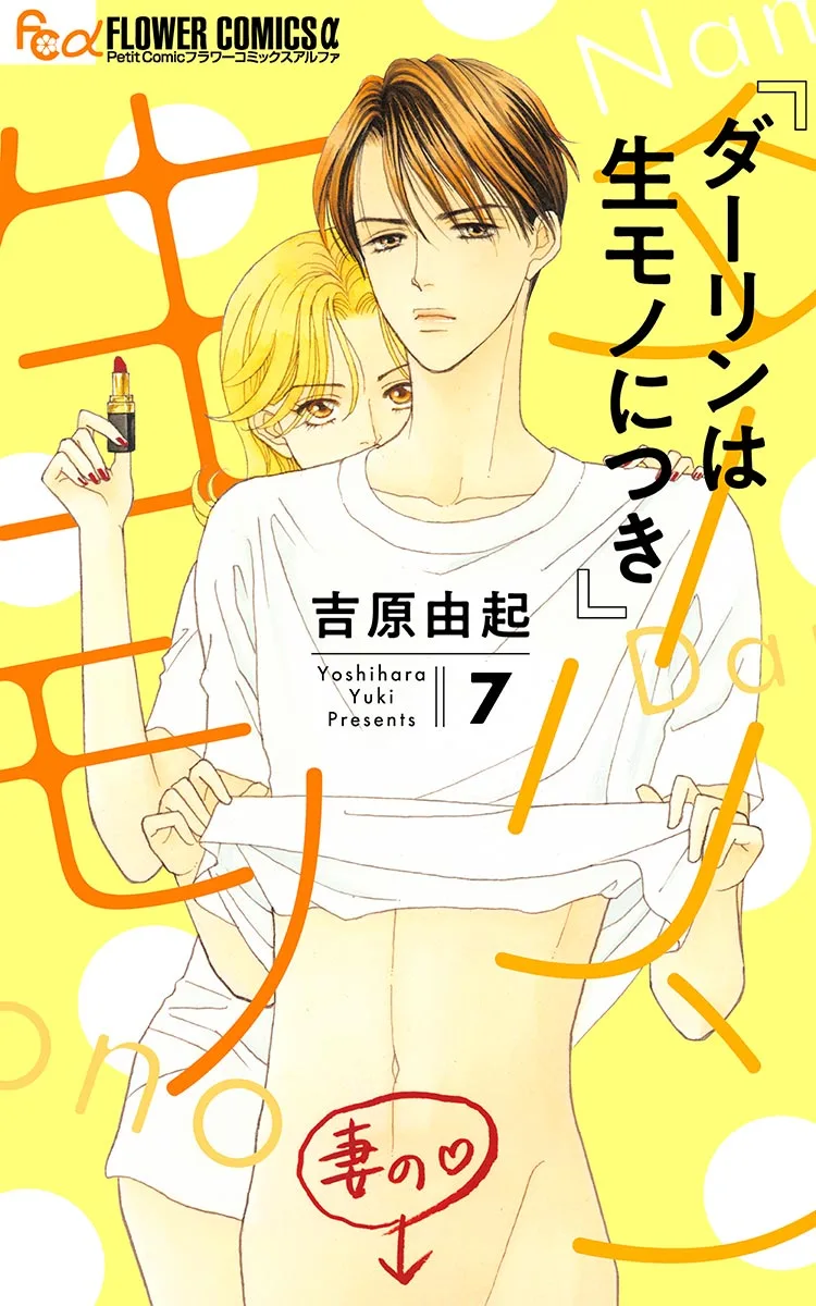 Volume 07