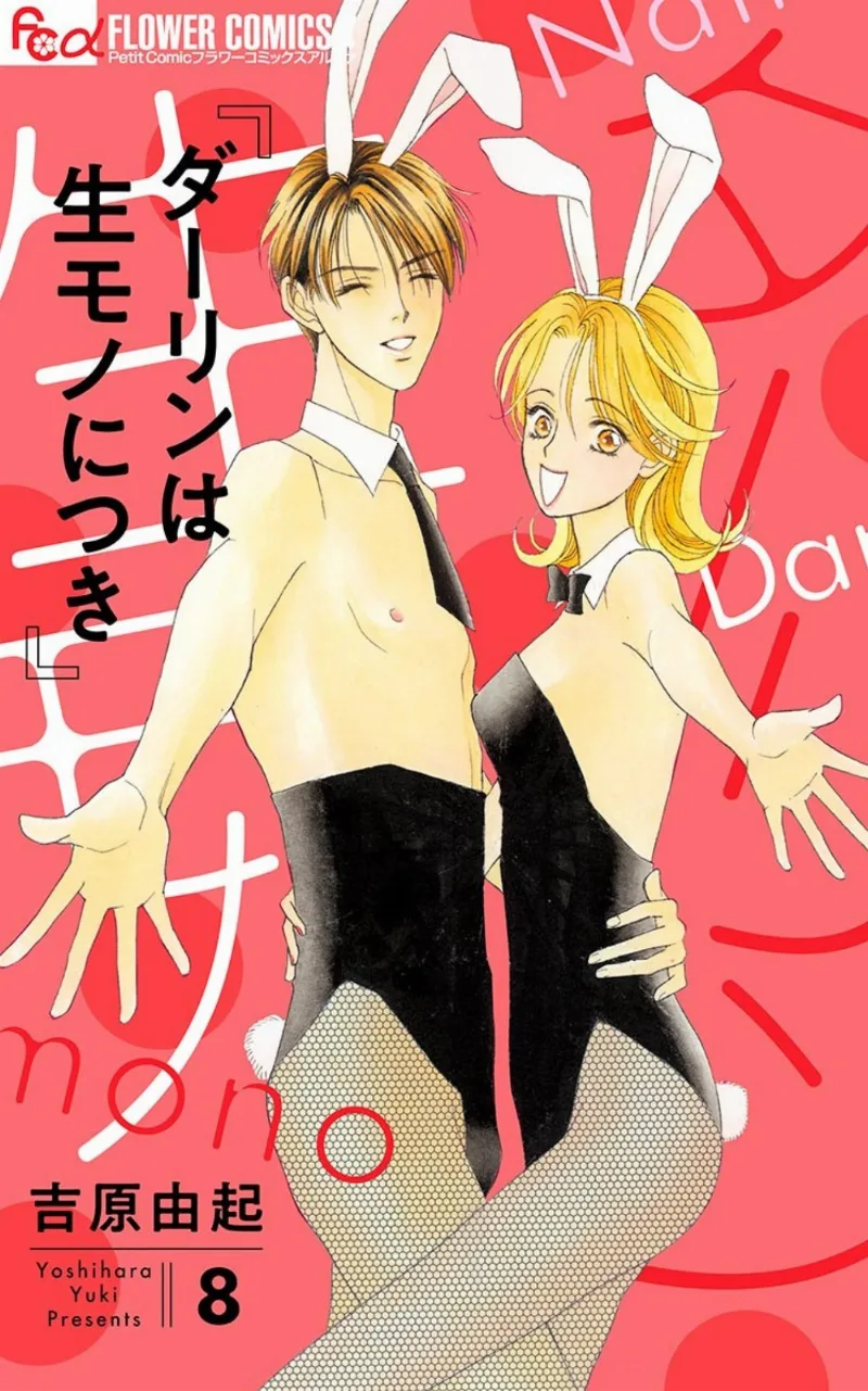 Volume 08