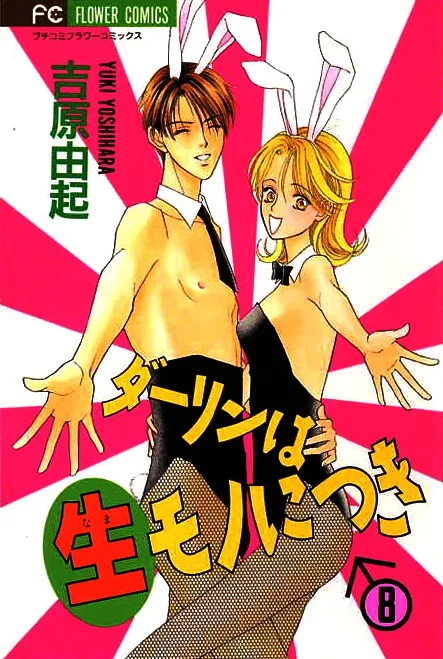 Volume 08.1