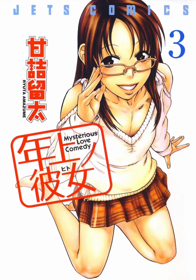 Volume 03