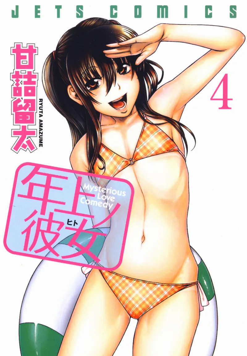 Volume 04