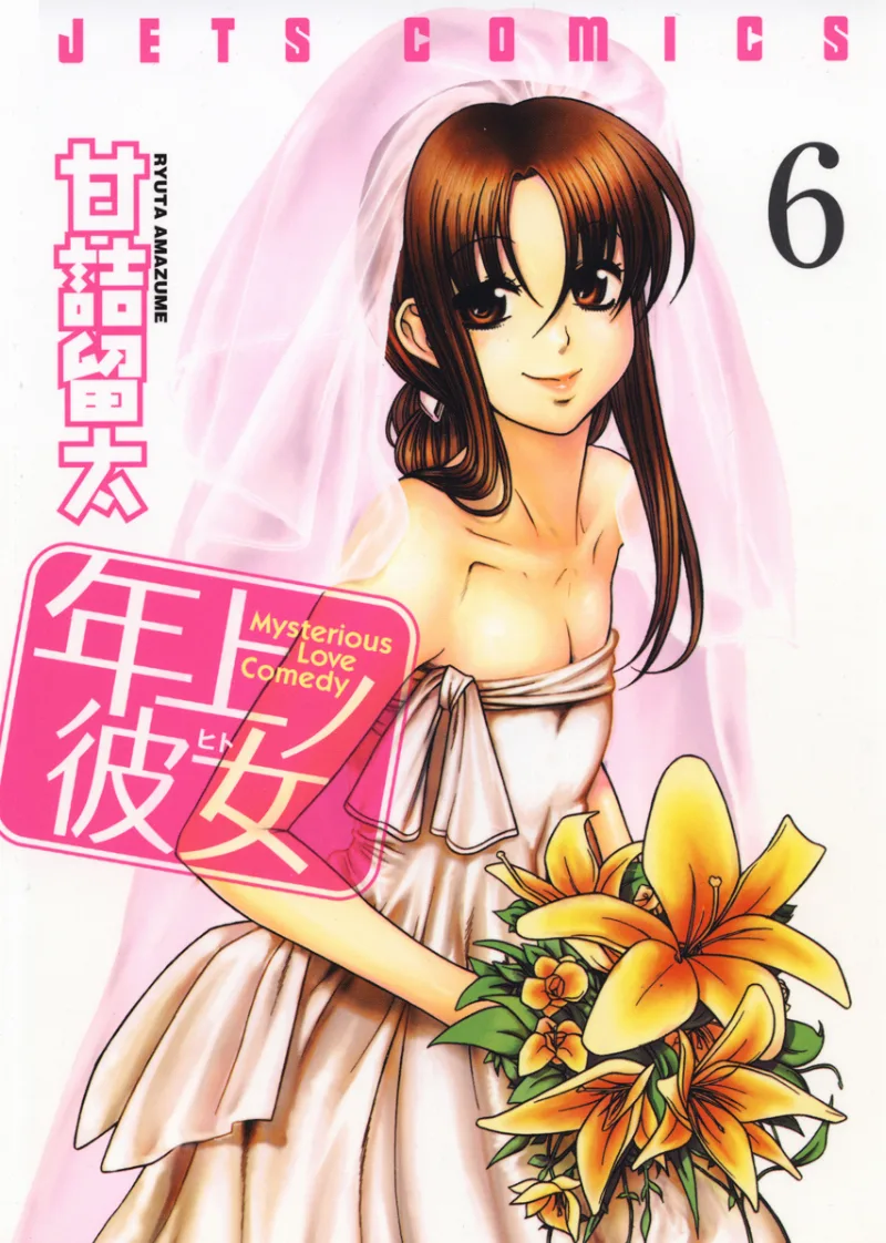 Volume 06