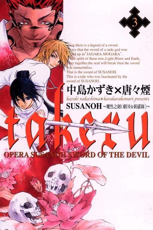 Volume 03
