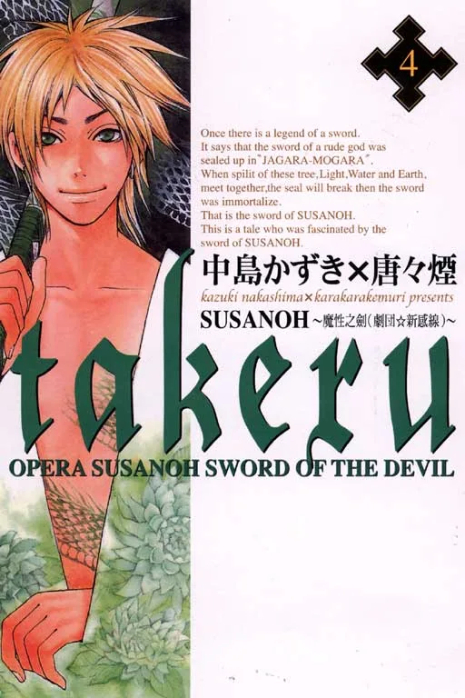 Volume 04