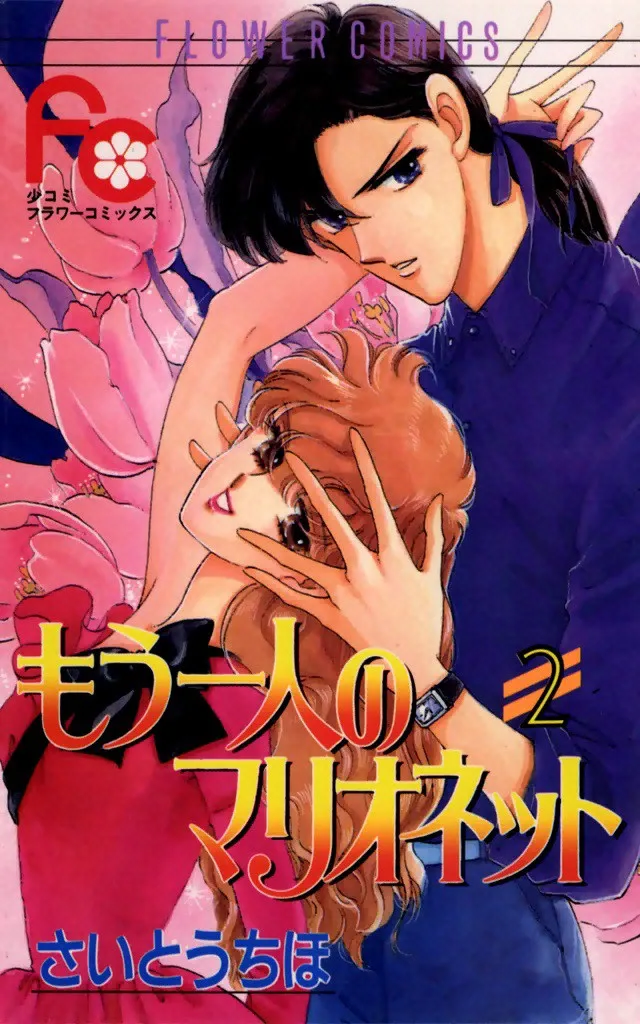 Volume 02