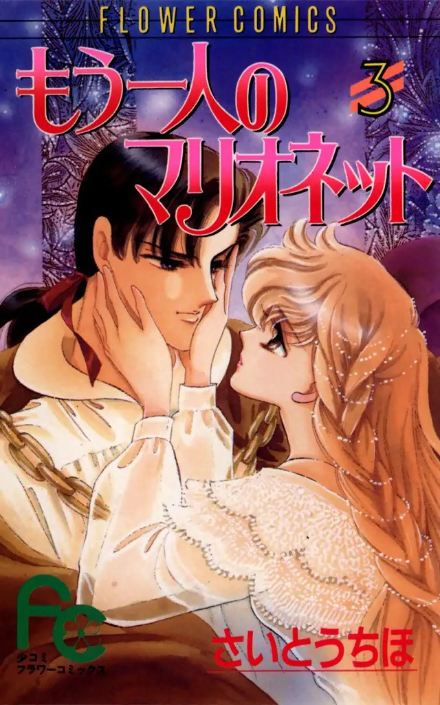 Volume 03