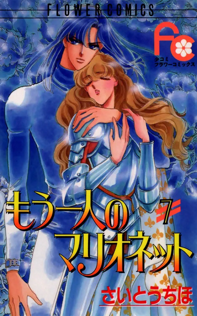 Volume 07