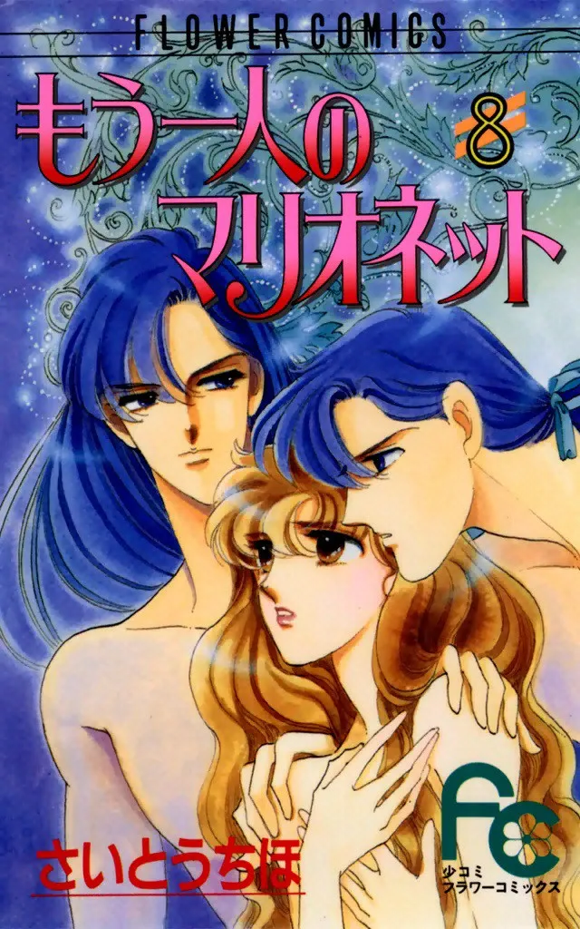 Volume 08