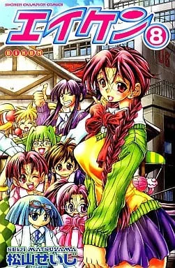 Volume 08