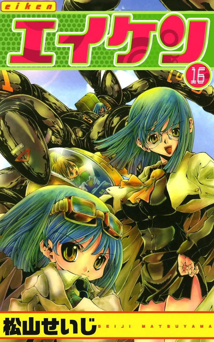 Volume 16.1