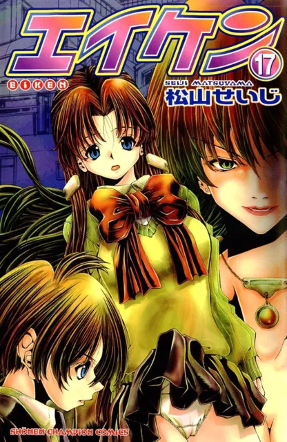 Volume 17