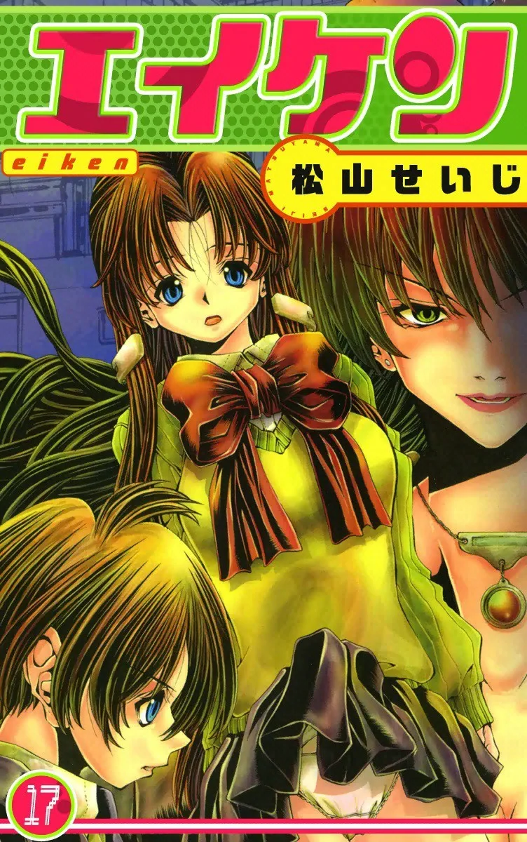 Volume 17.1