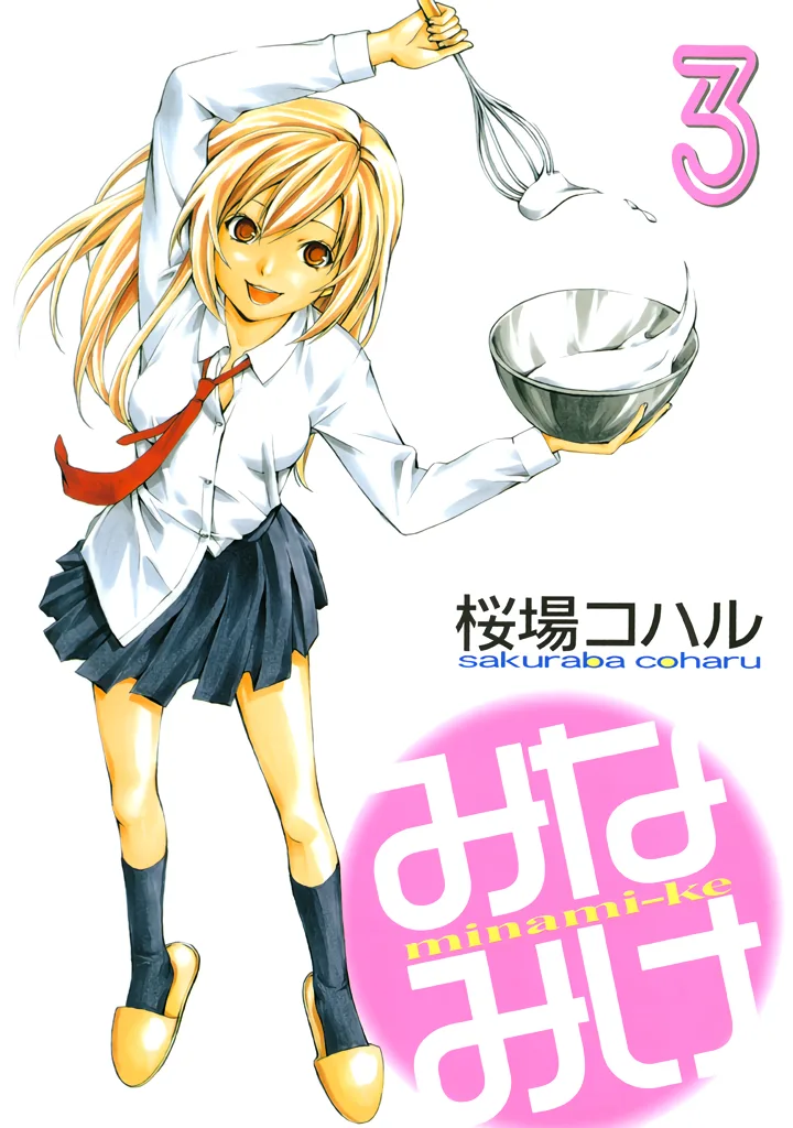 Volume 03