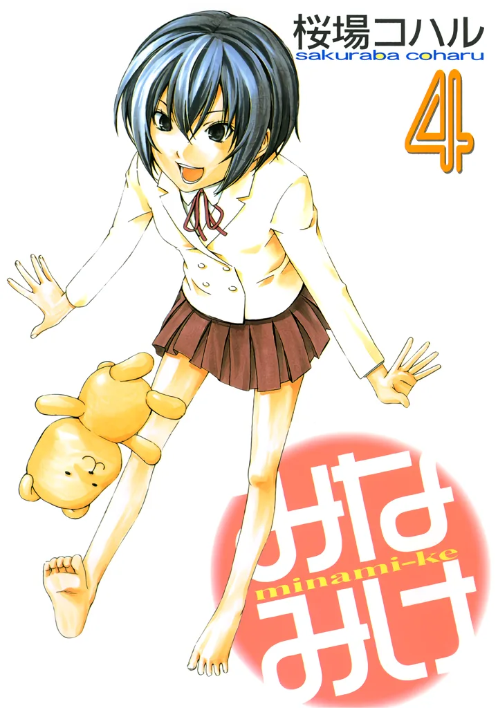 Volume 04