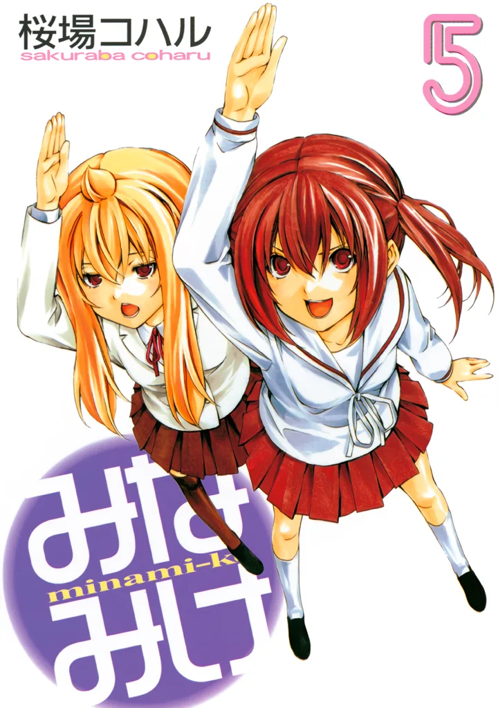 Volume 05