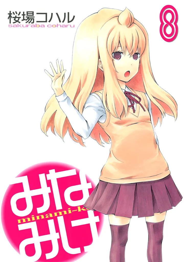 Volume 08