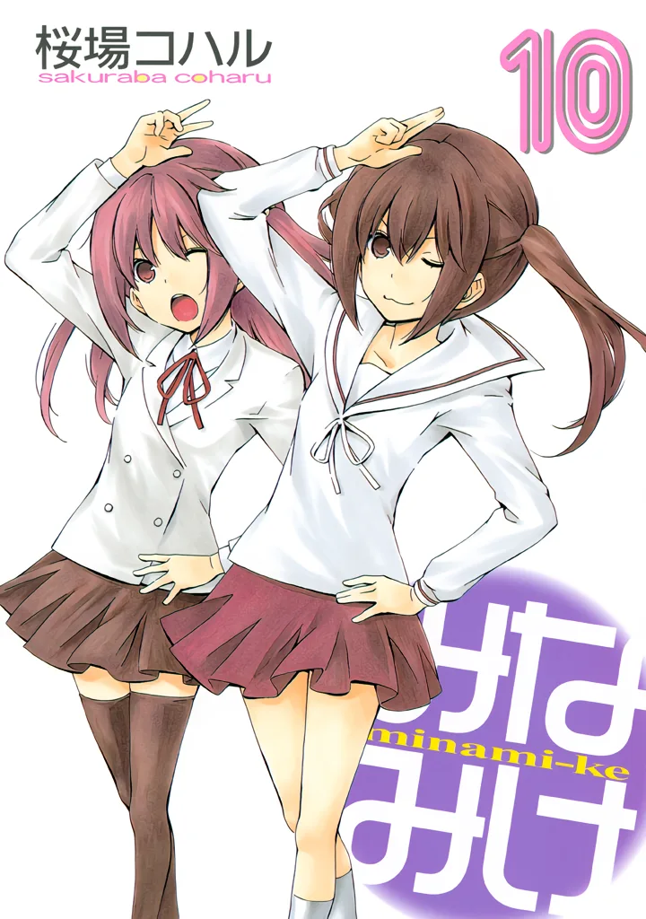 Volume 10