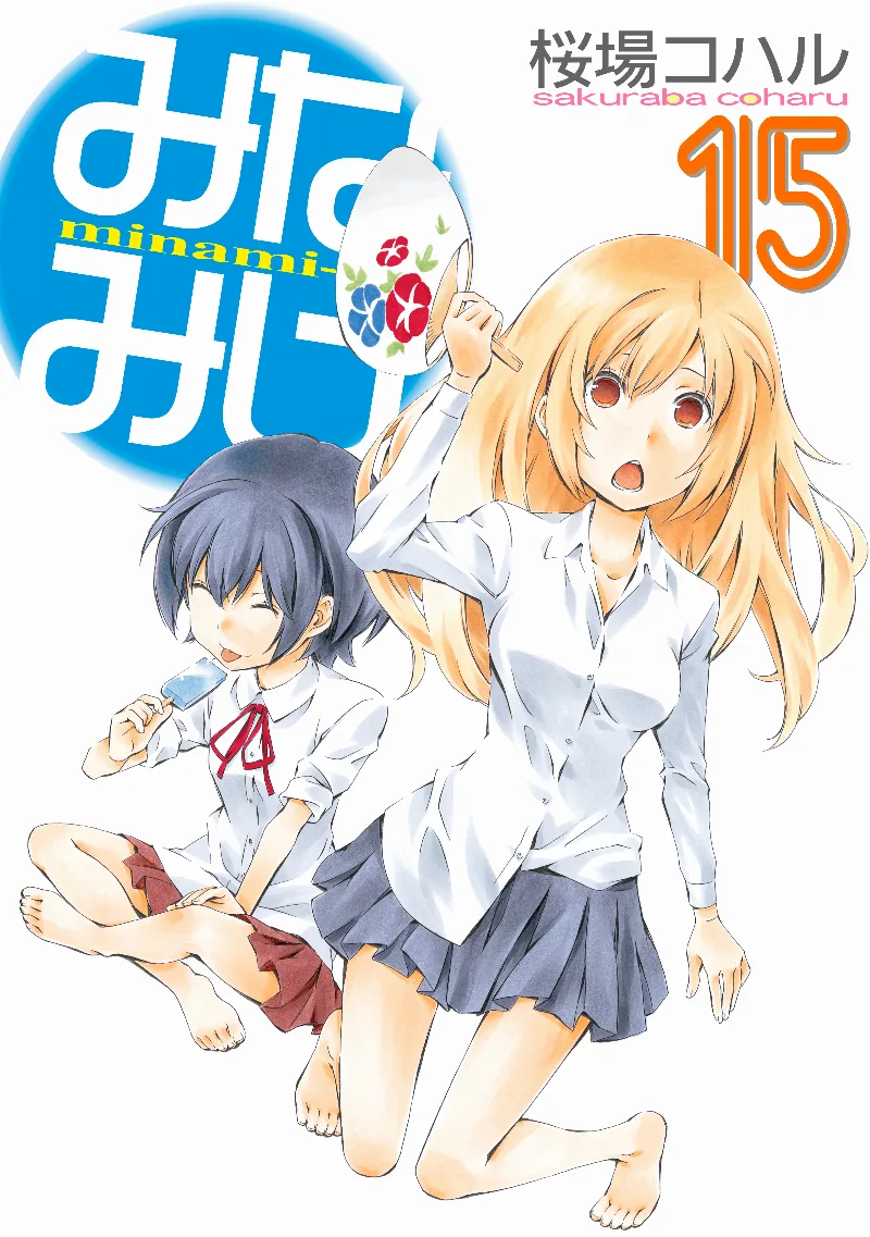 Volume 15