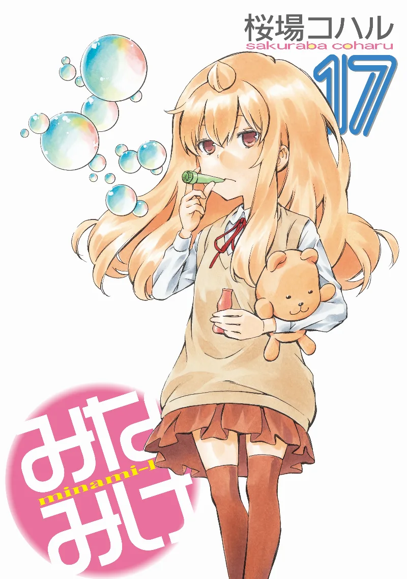 Volume 17