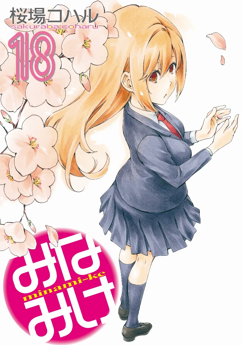Volume 18