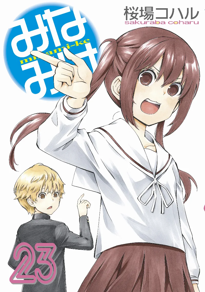 Volume 23