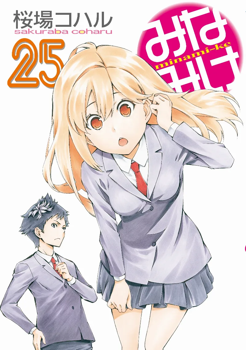 Volume 25