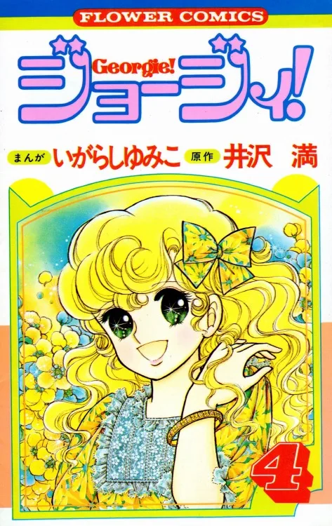 Volume 04
