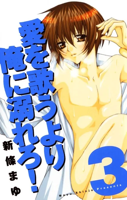 Volume 03