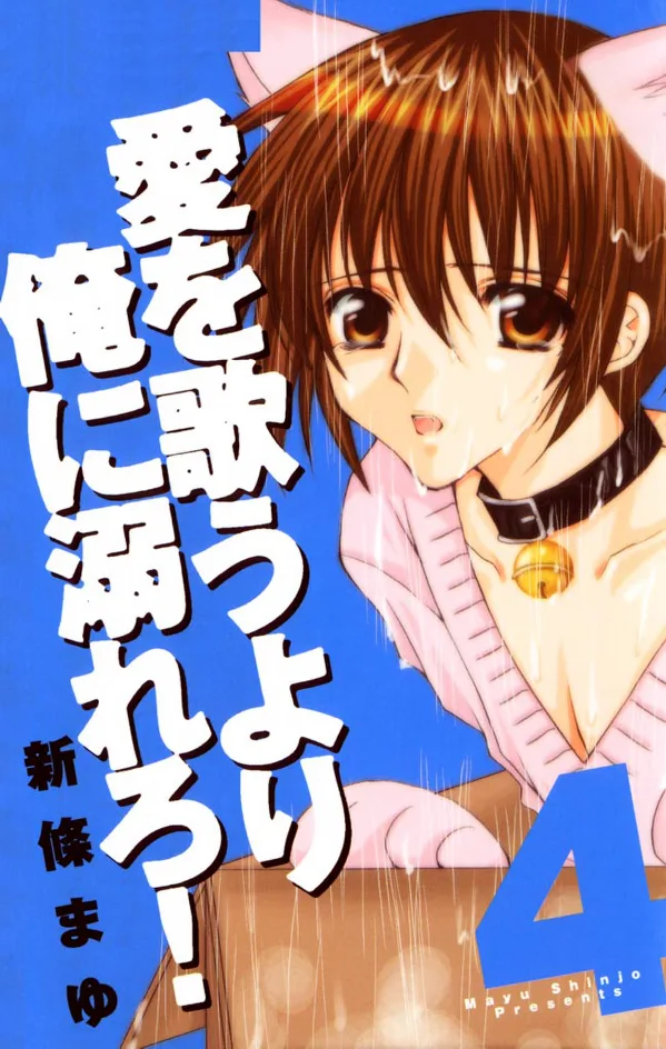 Volume 04