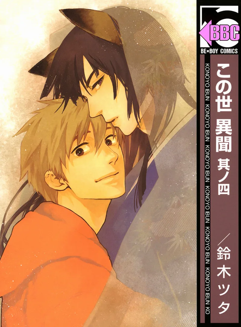 Volume 04