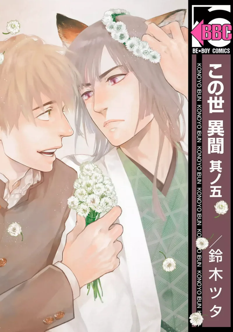 Volume 05