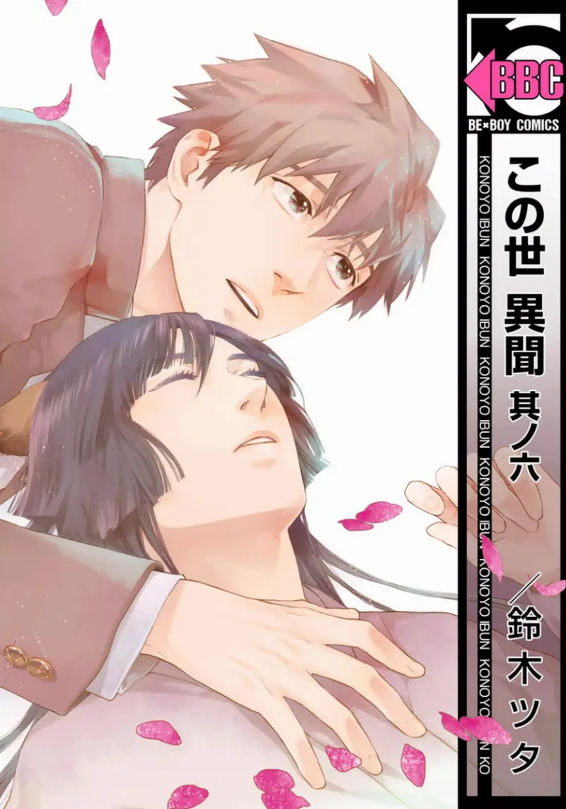 Volume 06
