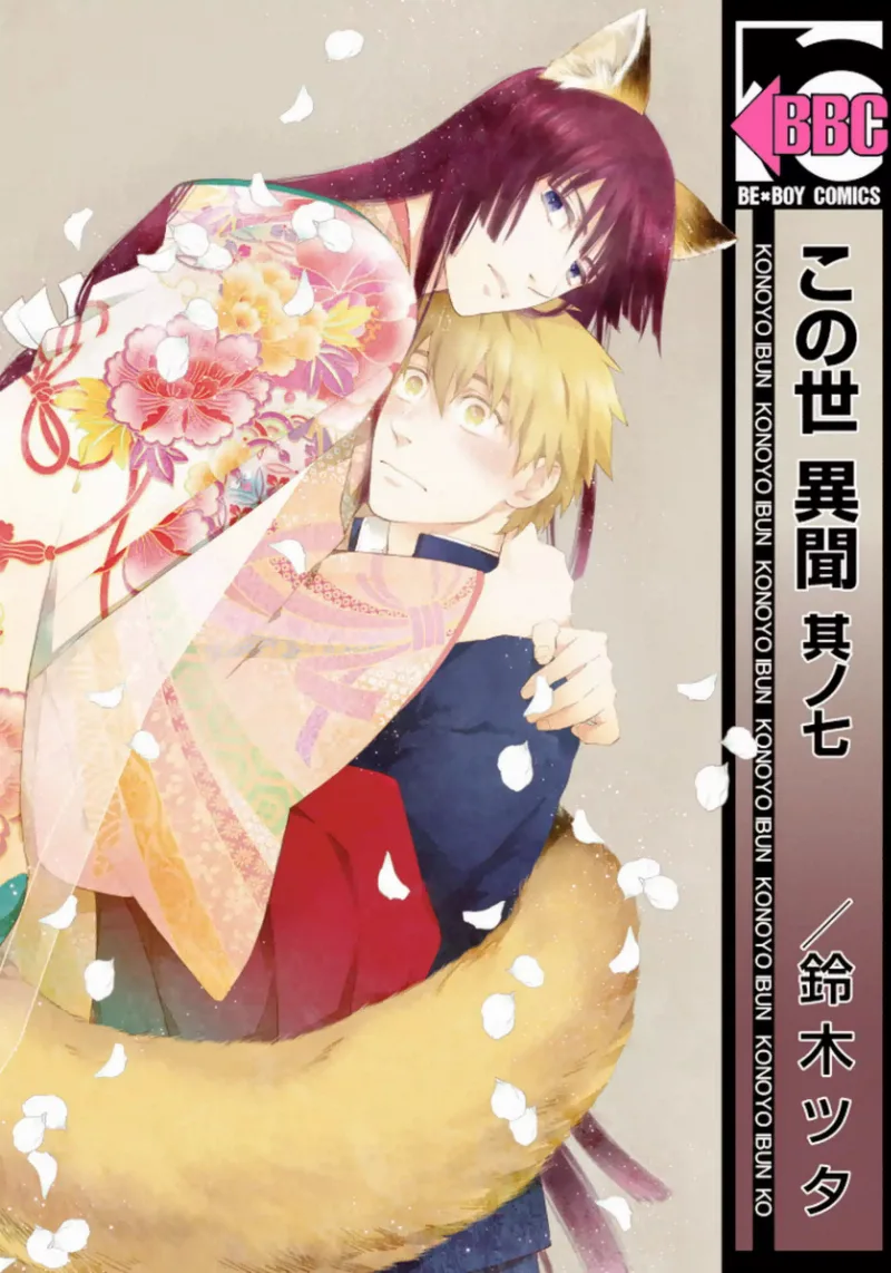 Volume 07