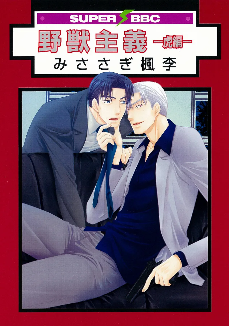 Volume 03