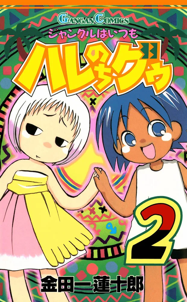 Volume 02