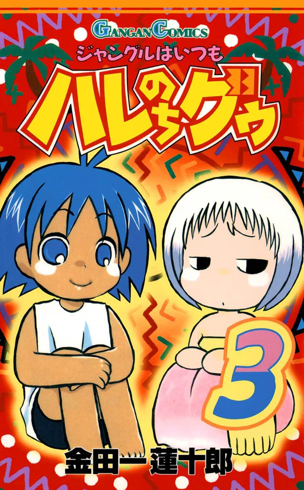 Volume 03
