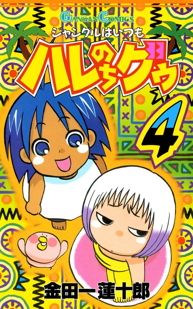 Volume 04