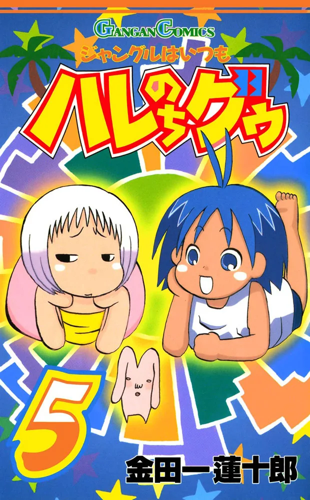 Volume 05