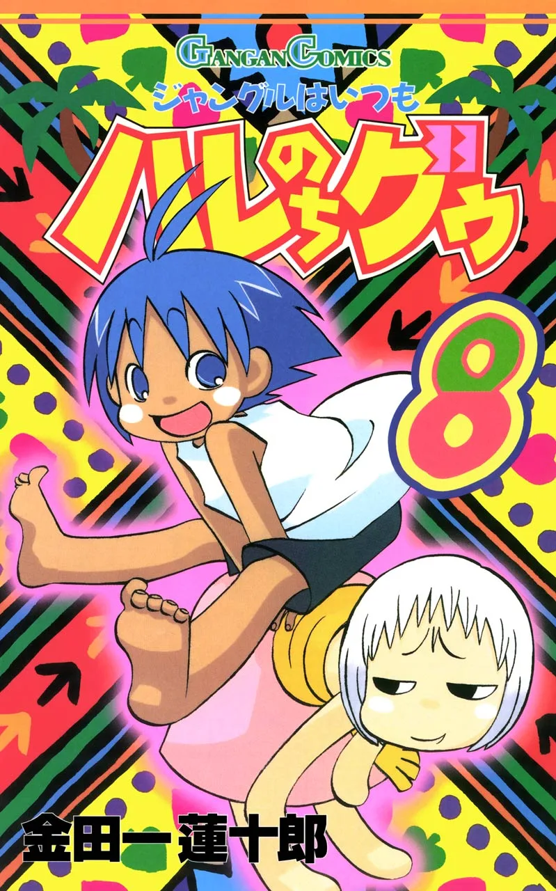 Volume 08