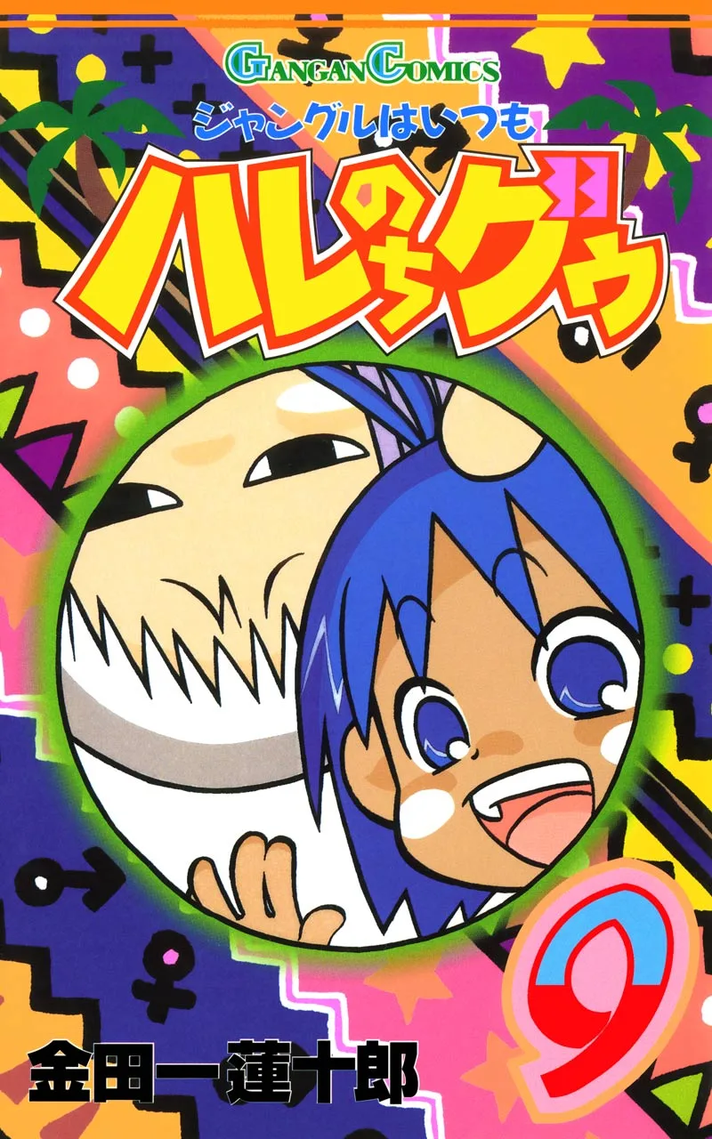 Volume 09