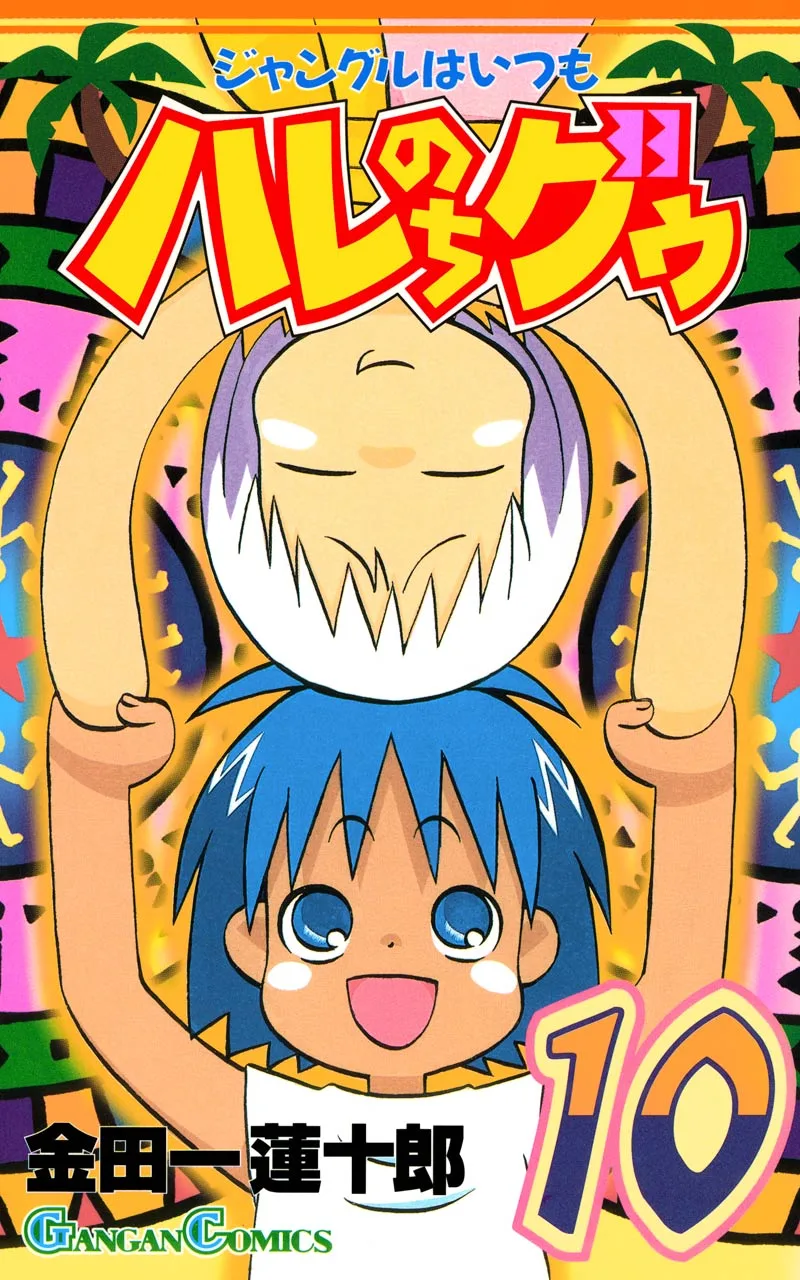 Volume 10