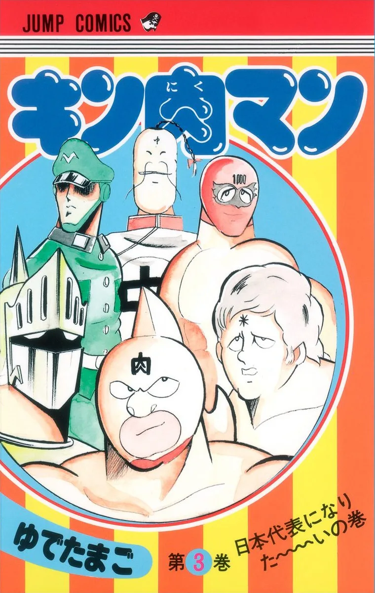 Volume 03