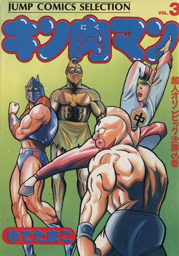 Volume 03.1