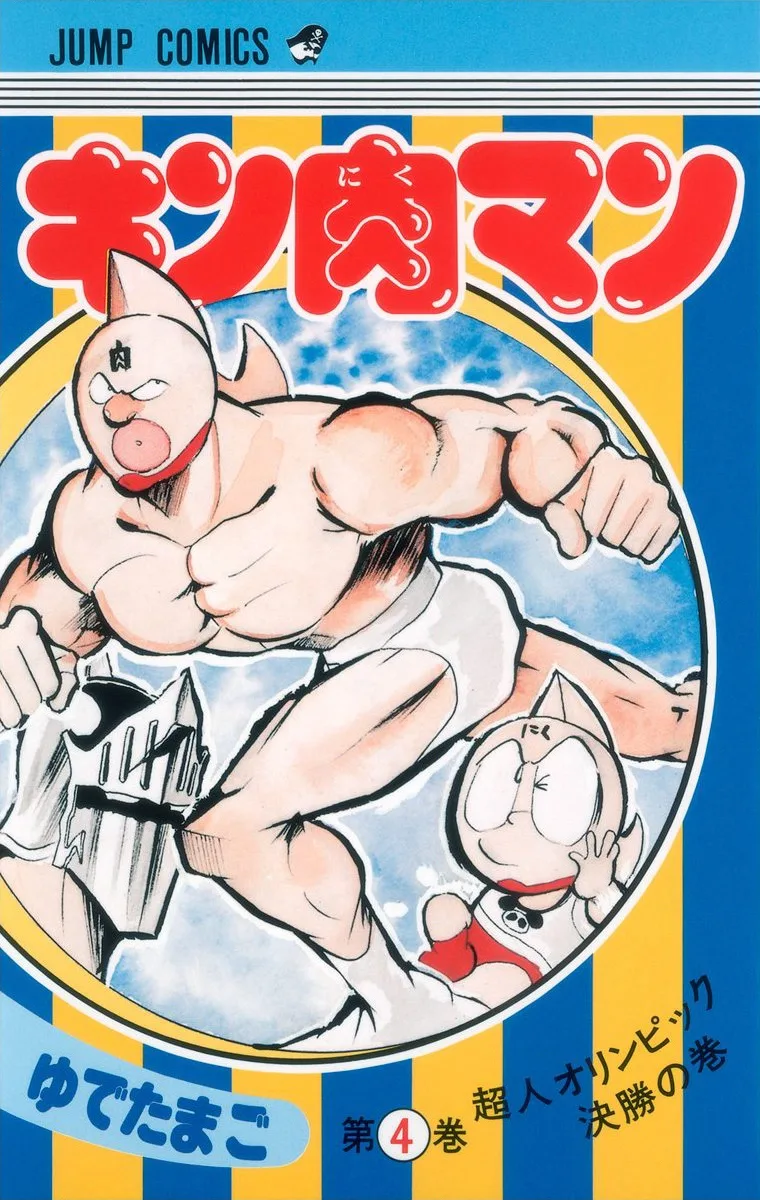 Volume 04